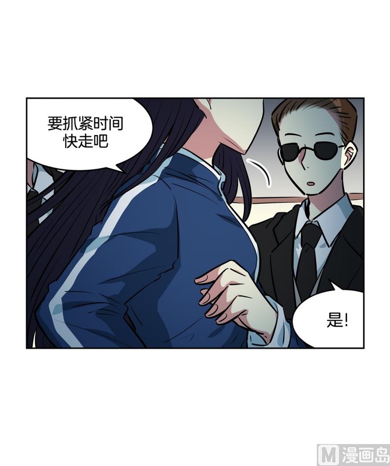 《隔壁住着吸血鬼》145(第145话 天降的未婚妻) 第31页