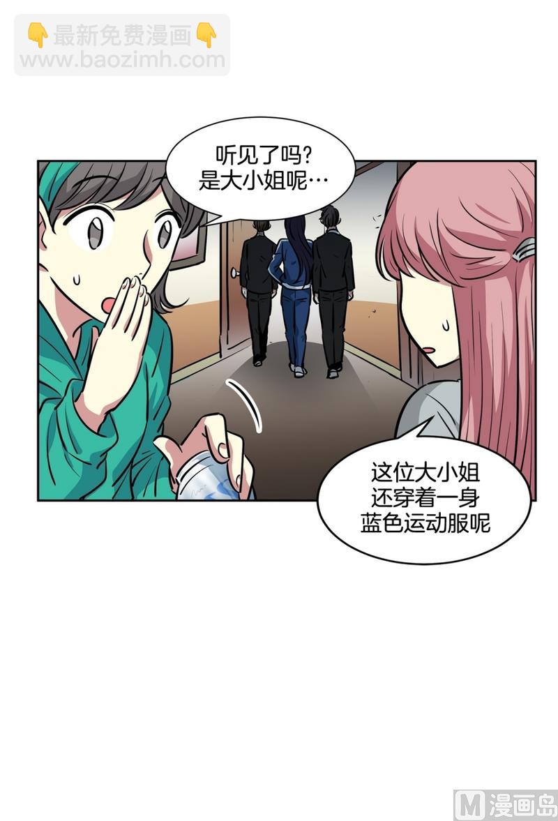 《隔壁住着吸血鬼》145(第145话 天降的未婚妻) 第33页