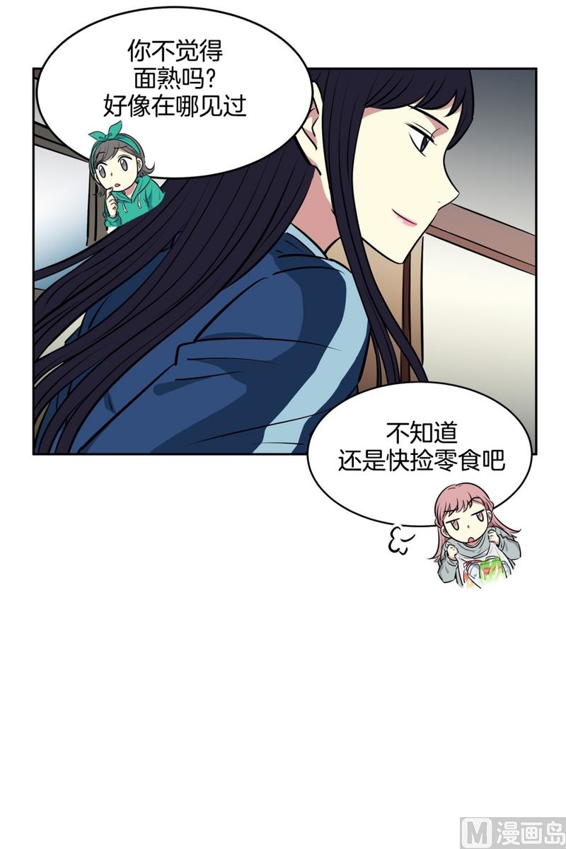 《隔壁住着吸血鬼》145(第145话 天降的未婚妻) 第34页