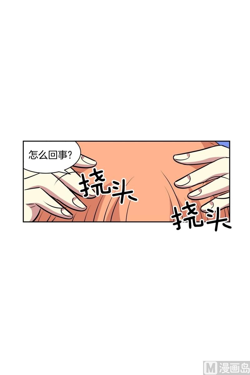 《隔壁住着吸血鬼》145(第145话 天降的未婚妻) 第6页