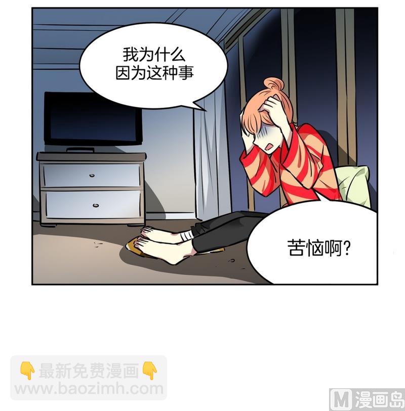 《隔壁住着吸血鬼》145(第145话 天降的未婚妻) 第7页