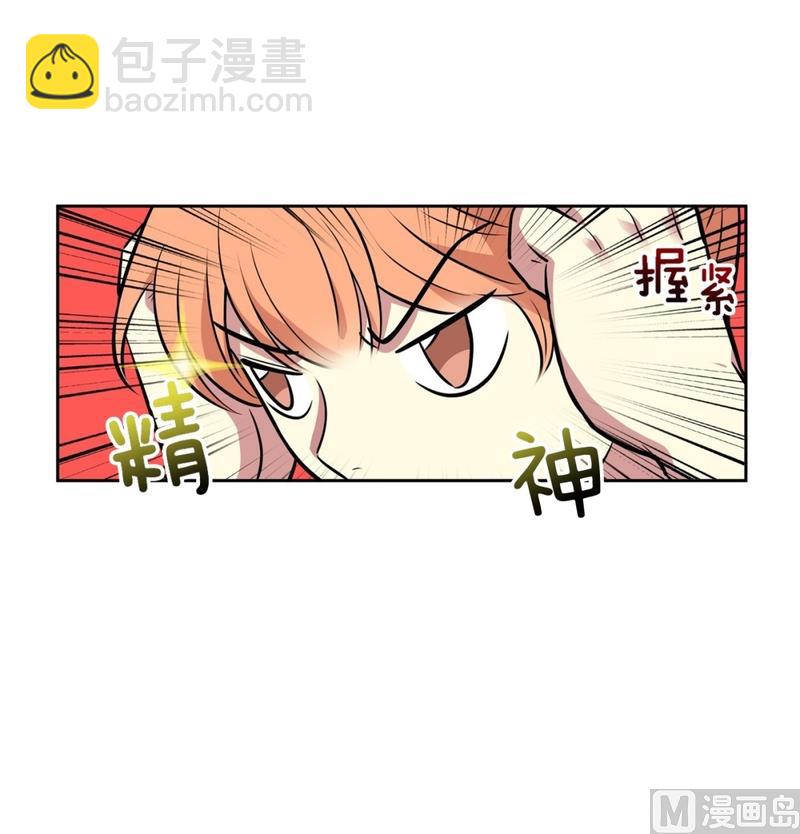 《隔壁住着吸血鬼》145(第145话 天降的未婚妻) 第8页
