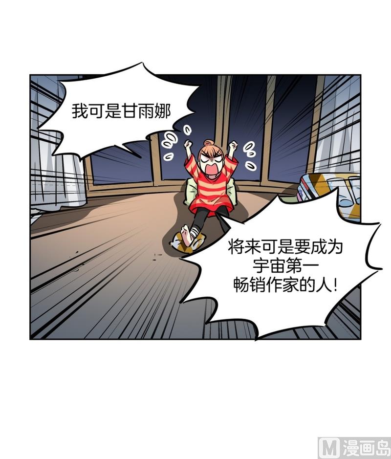 《隔壁住着吸血鬼》145(第145话 天降的未婚妻) 第9页
