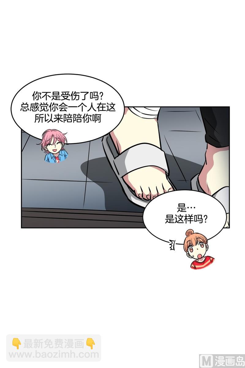 《隔壁住着吸血鬼》146(第146话 多管闲事) 第10页