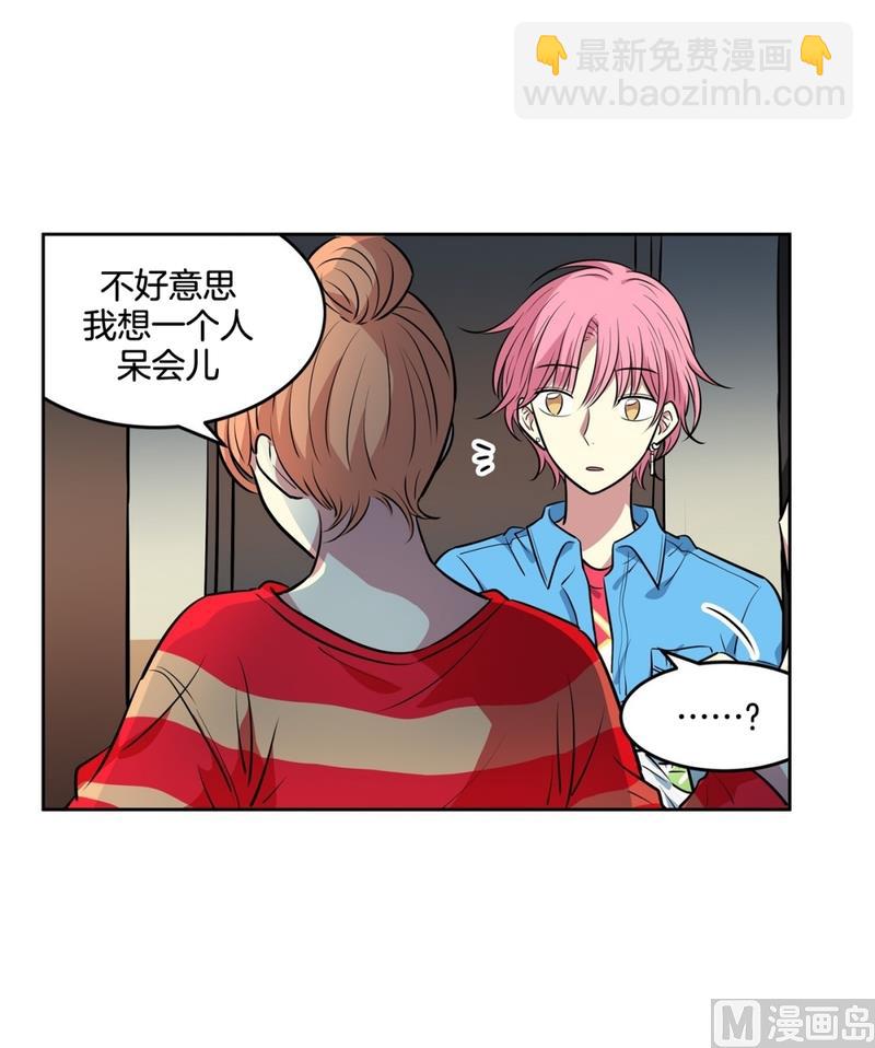 《隔壁住着吸血鬼》146(第146话 多管闲事) 第12页
