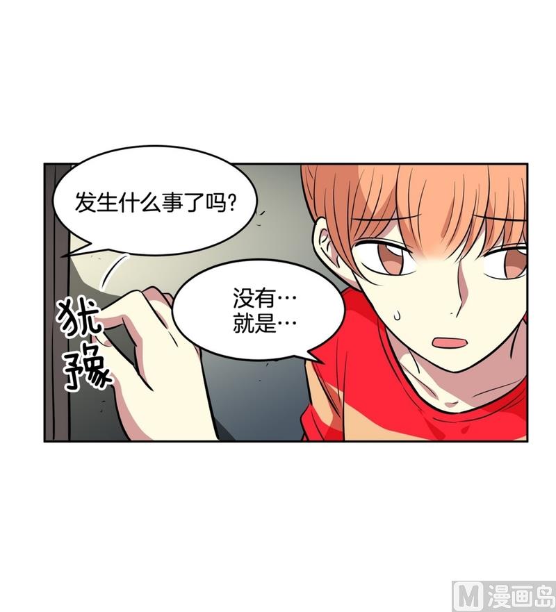 《隔壁住着吸血鬼》146(第146话 多管闲事) 第13页