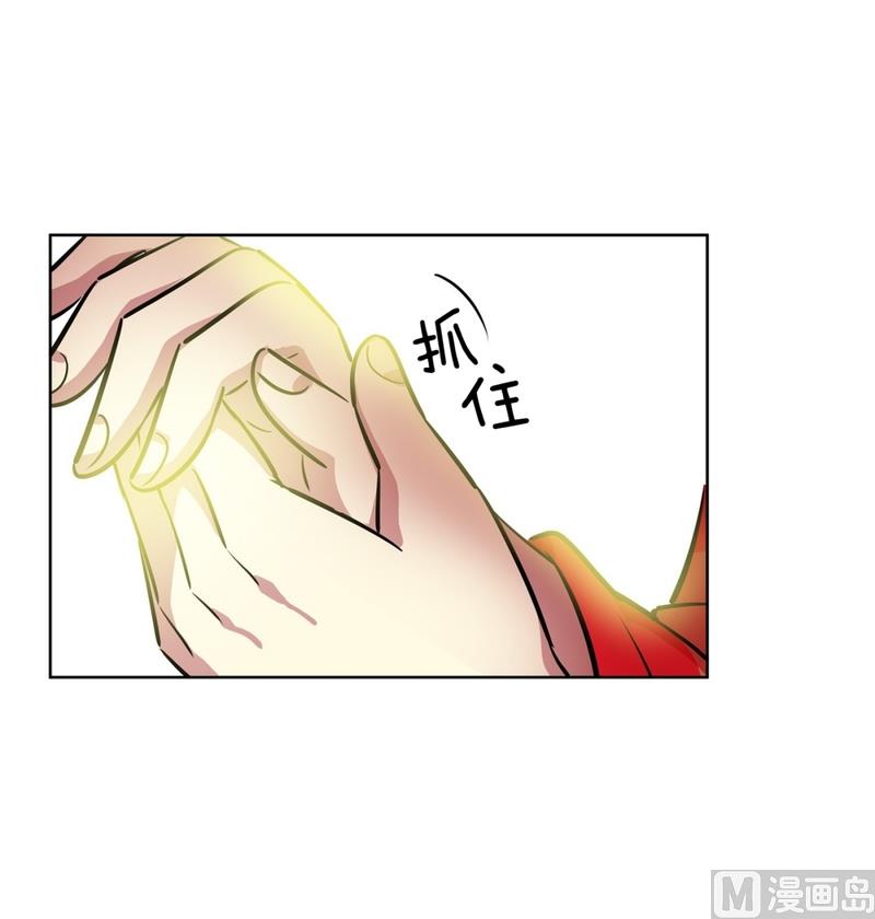 《隔壁住着吸血鬼》146(第146话 多管闲事) 第15页