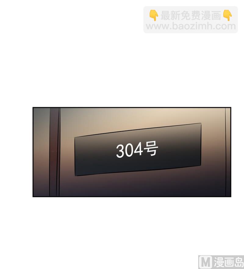 《隔壁住着吸血鬼》146(第146话 多管闲事) 第20页