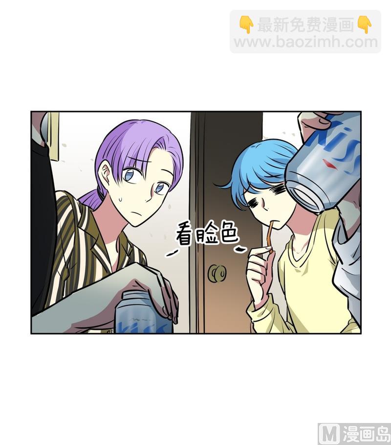 《隔壁住着吸血鬼》146(第146话 多管闲事) 第24页