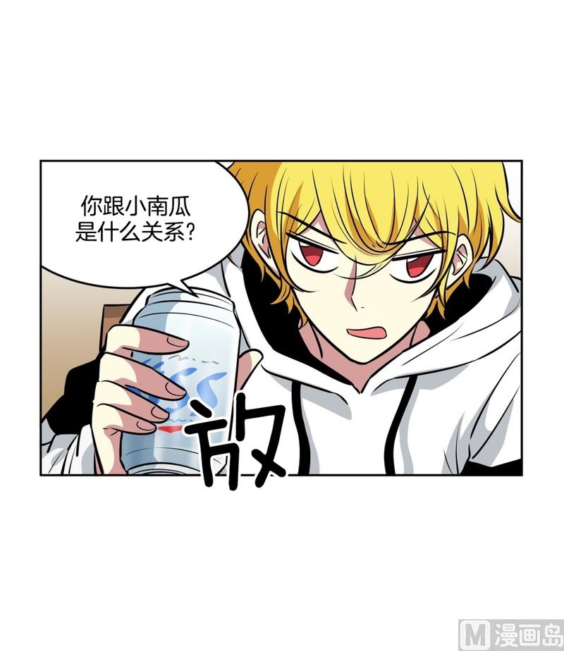 《隔壁住着吸血鬼》146(第146话 多管闲事) 第25页
