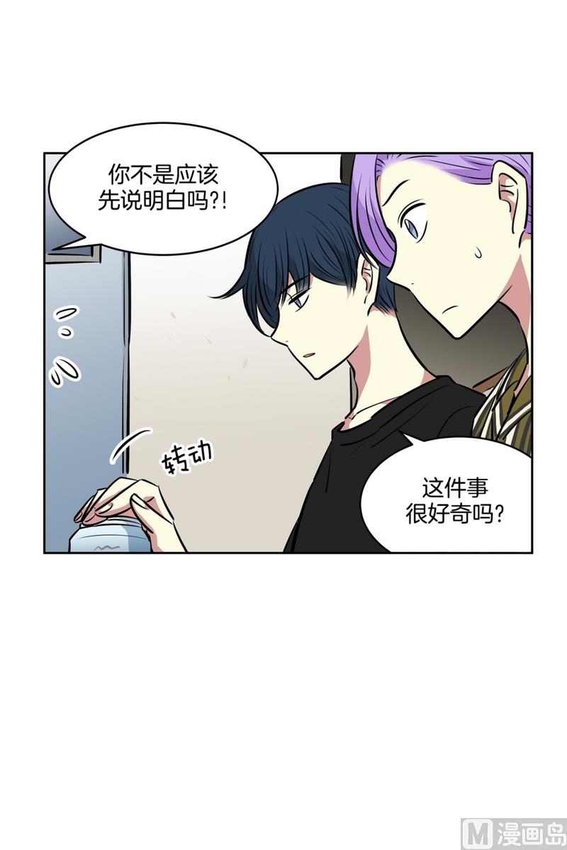 《隔壁住着吸血鬼》146(第146话 多管闲事) 第26页