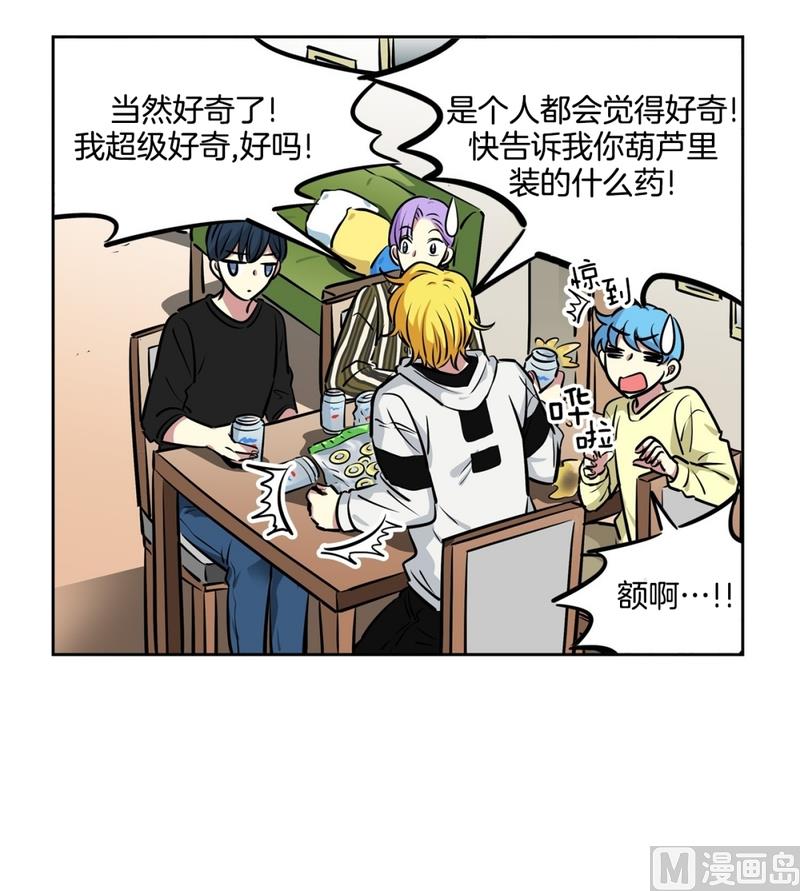 《隔壁住着吸血鬼》146(第146话 多管闲事) 第27页