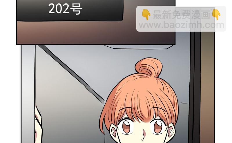 《隔壁住着吸血鬼》146(第146话 多管闲事) 第2页