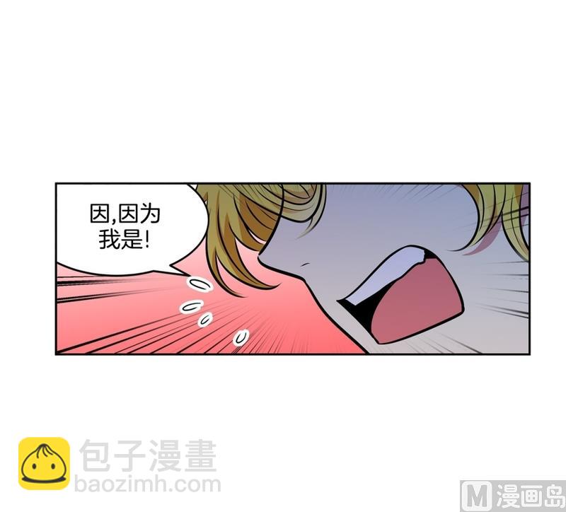 《隔壁住着吸血鬼》146(第146话 多管闲事) 第30页