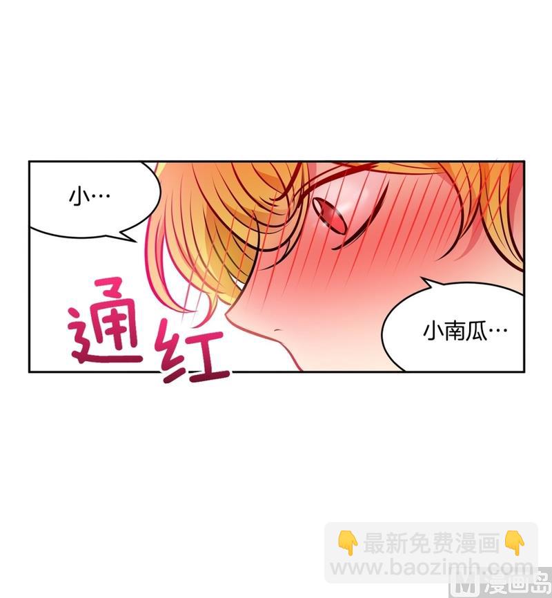 《隔壁住着吸血鬼》146(第146话 多管闲事) 第31页