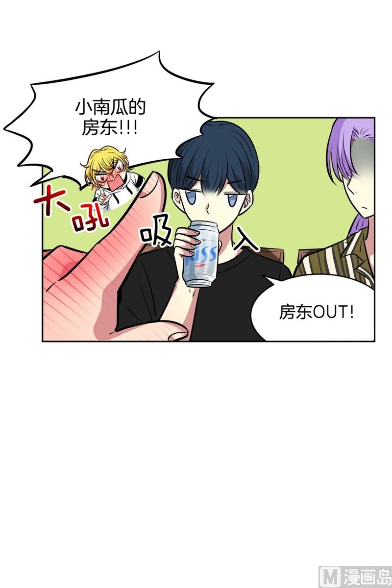 《隔壁住着吸血鬼》146(第146话 多管闲事) 第32页