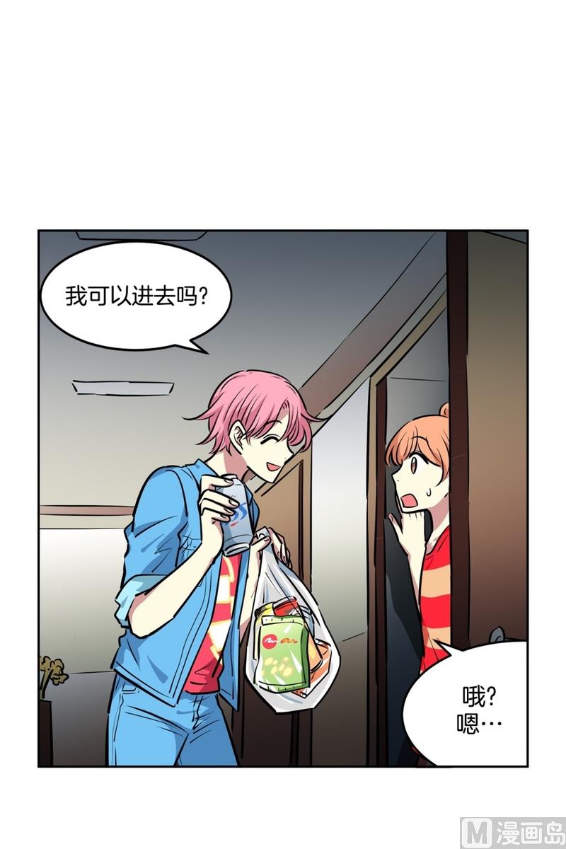 《隔壁住着吸血鬼》146(第146话 多管闲事) 第5页