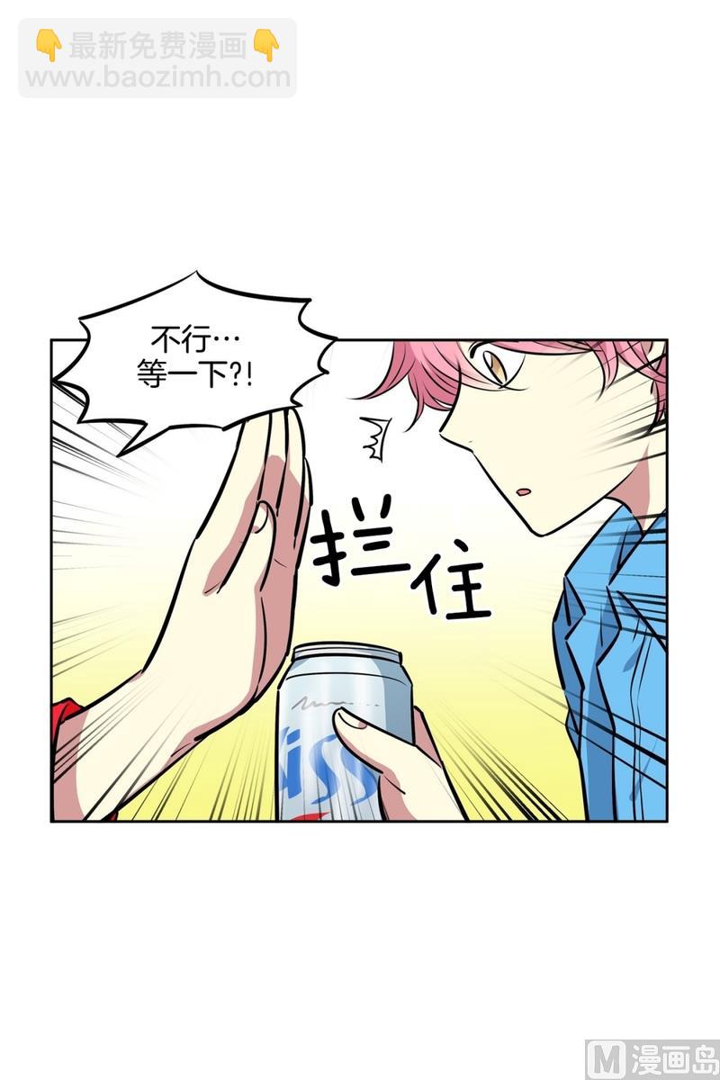 《隔壁住着吸血鬼》146(第146话 多管闲事) 第6页