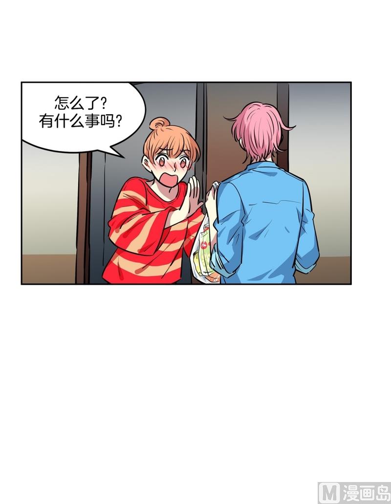 《隔壁住着吸血鬼》146(第146话 多管闲事) 第7页