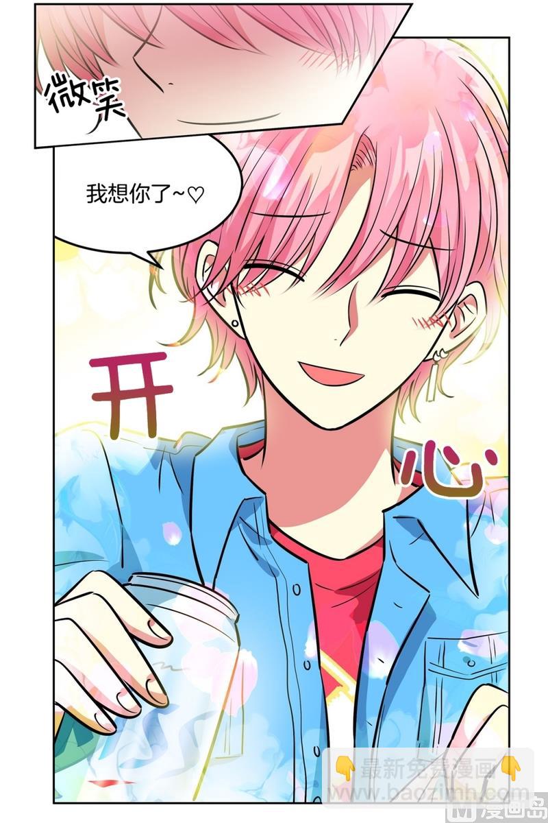 《隔壁住着吸血鬼》146(第146话 多管闲事) 第8页