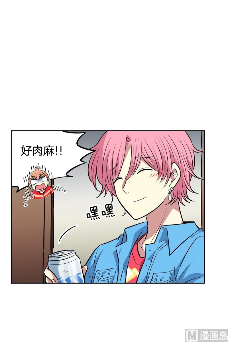 《隔壁住着吸血鬼》146(第146话 多管闲事) 第9页