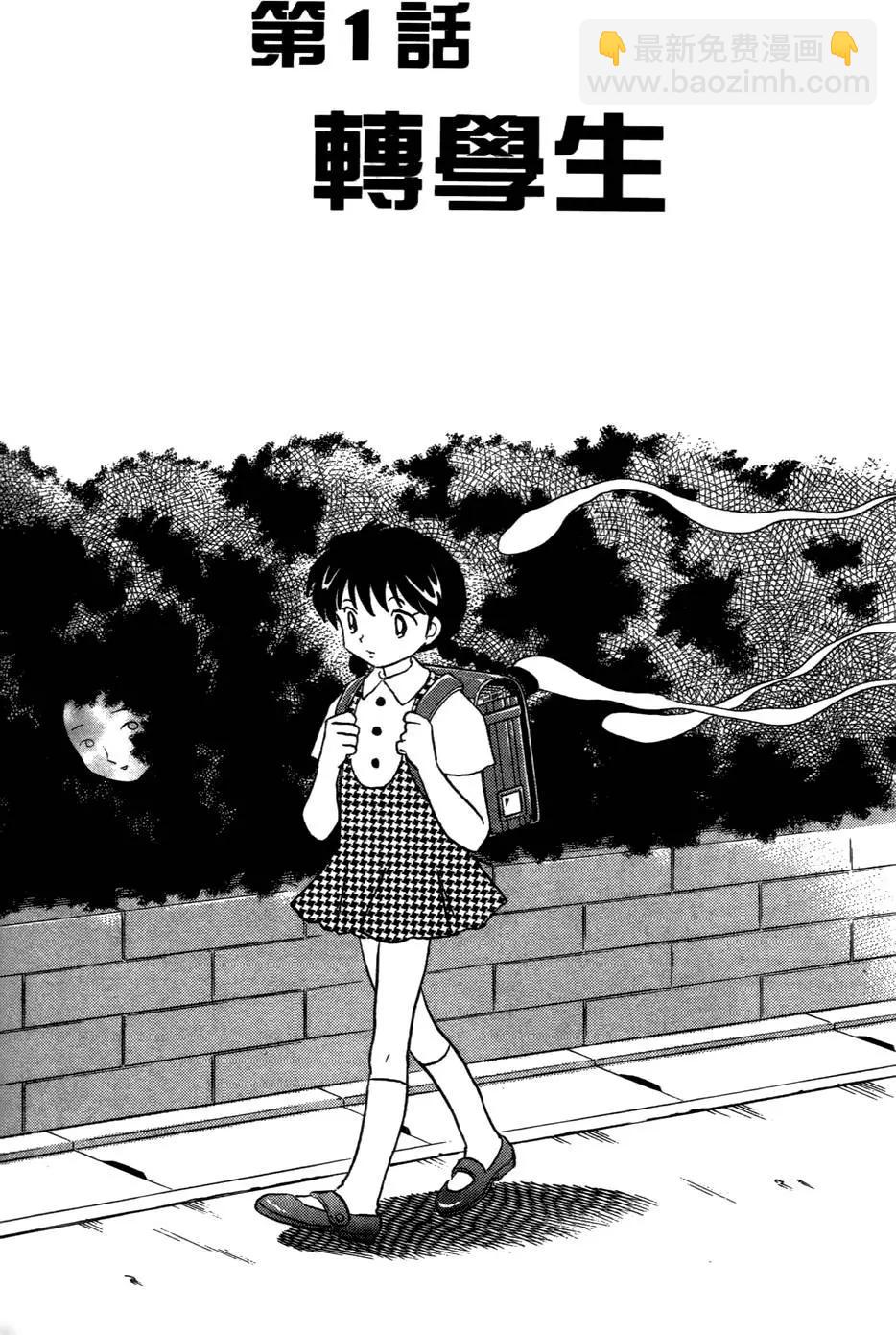 《境界之轮回》第03卷 第8页