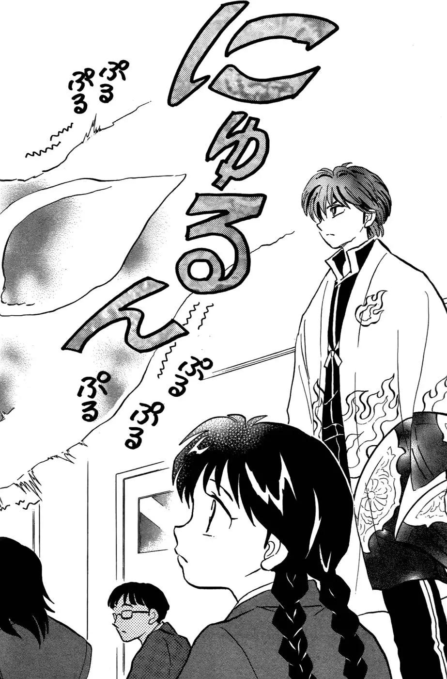 《境界之轮回》第01卷 第18页