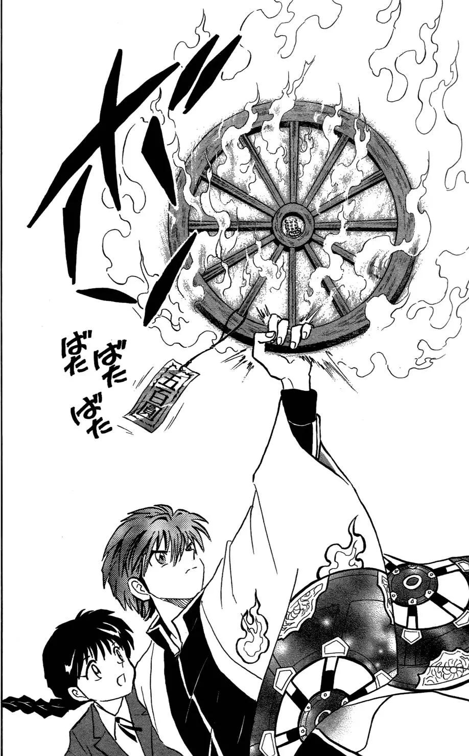 《境界之轮回》第01卷 第38页