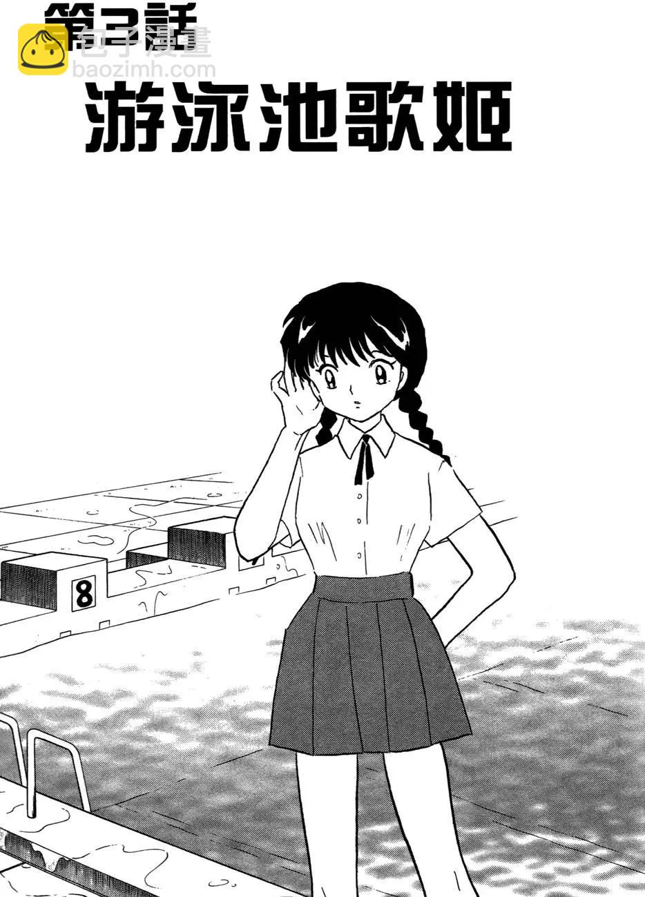 《境界之轮回》第02卷 第45页