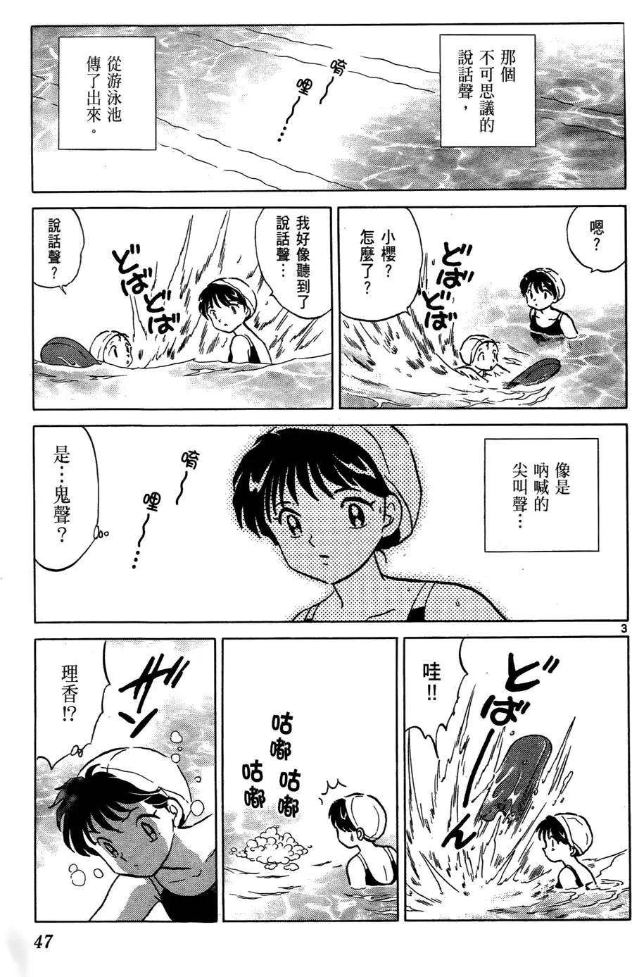 《境界之轮回》第02卷 第47页