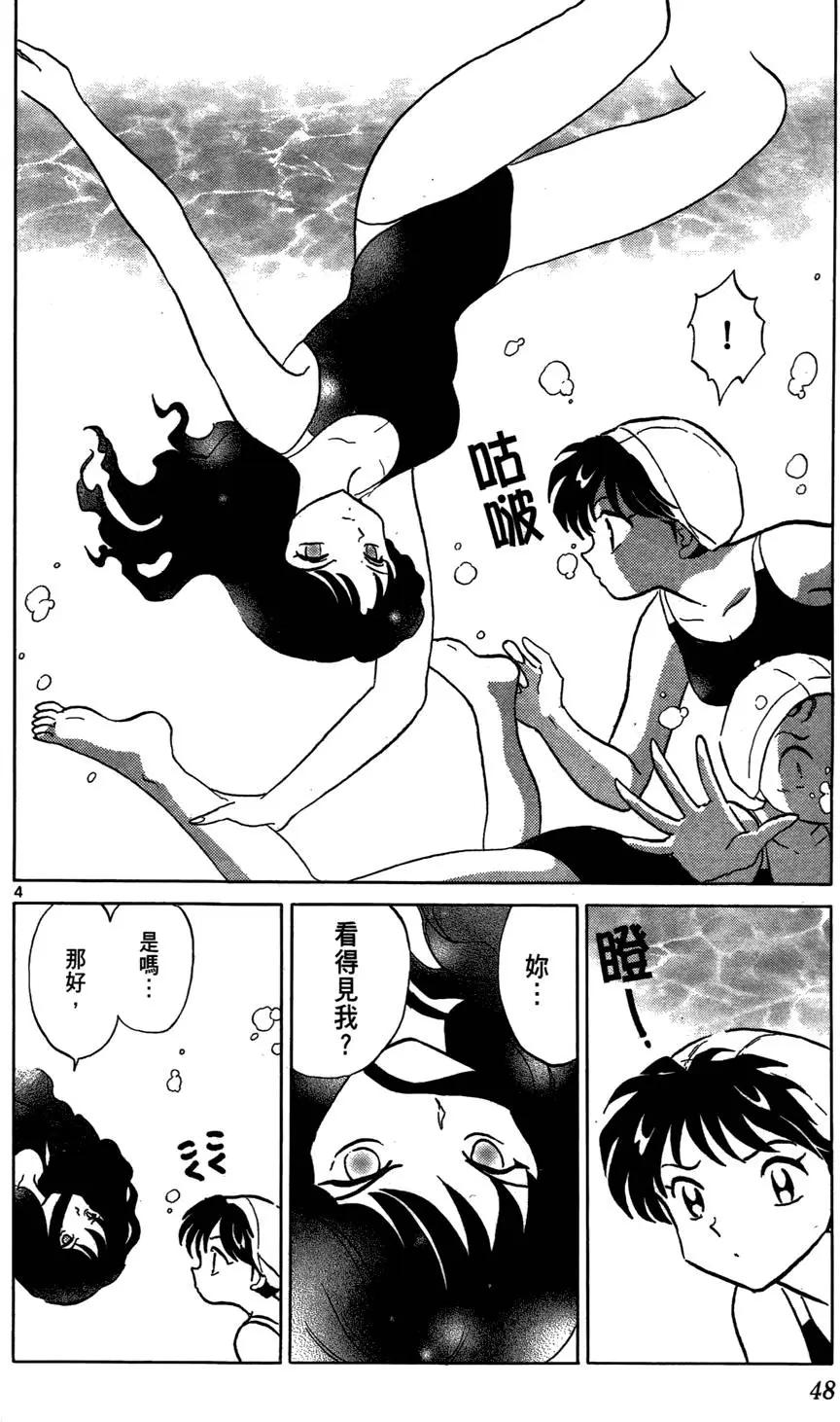 《境界之轮回》第02卷 第48页