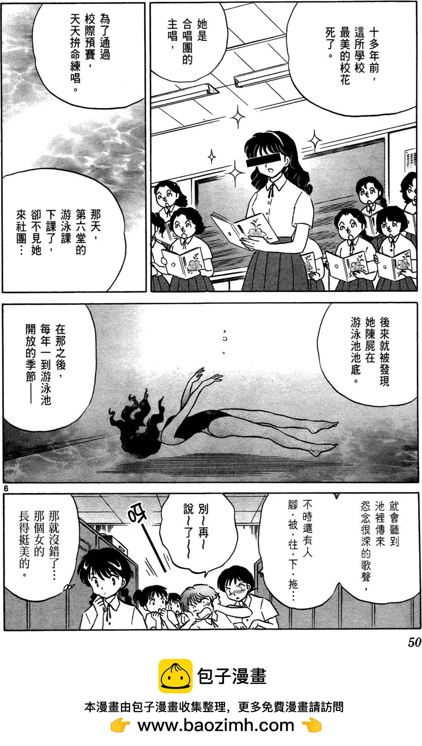 《境界之轮回》第02卷 第50页