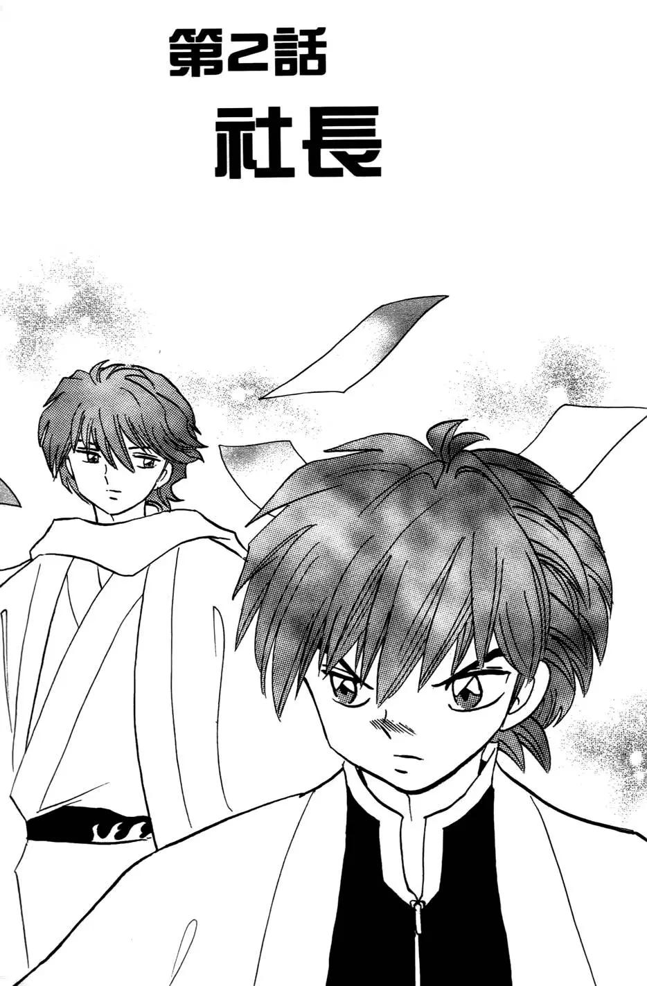 《境界之轮回》第04卷 第26页