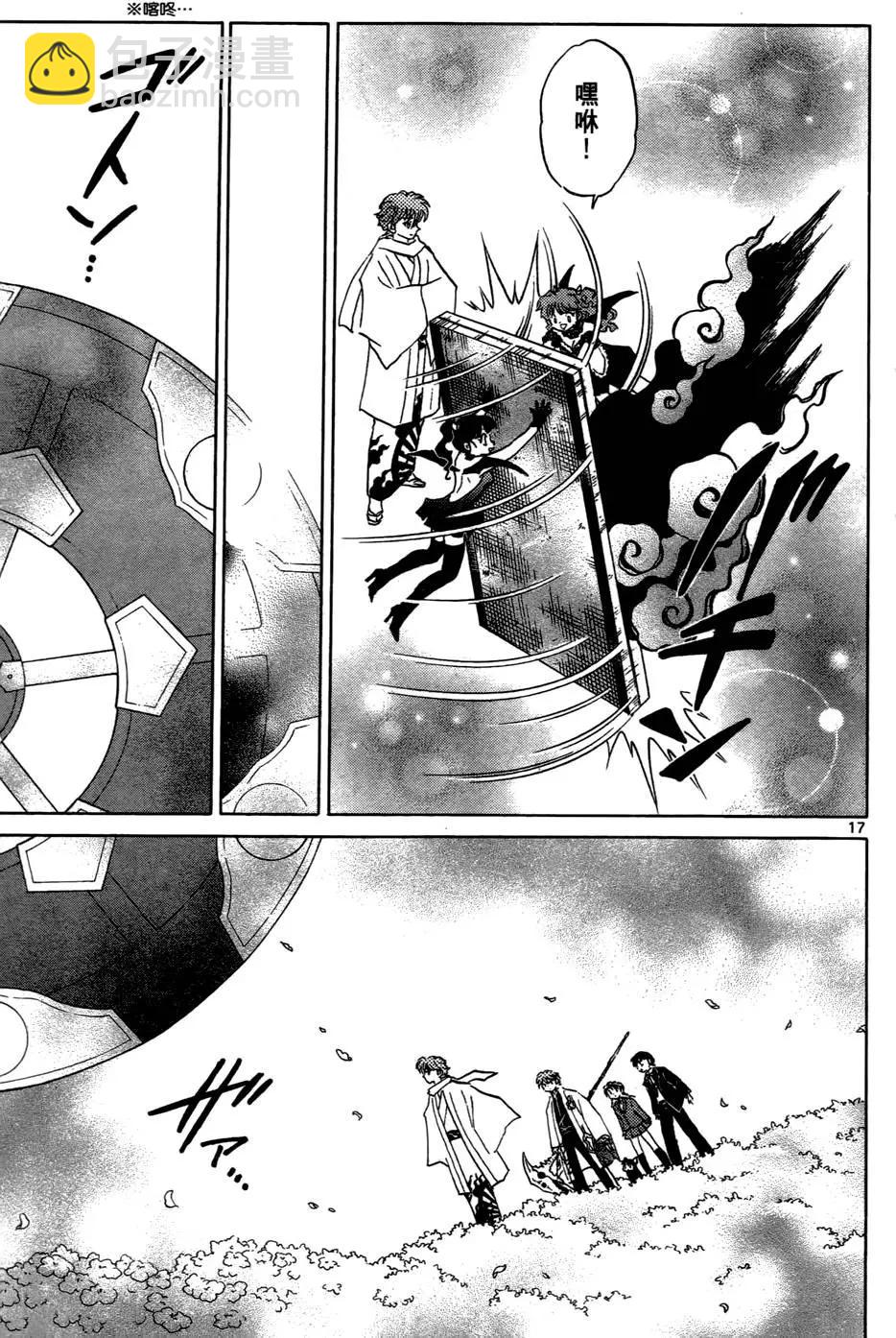 《境界之轮回》第04卷 第42页