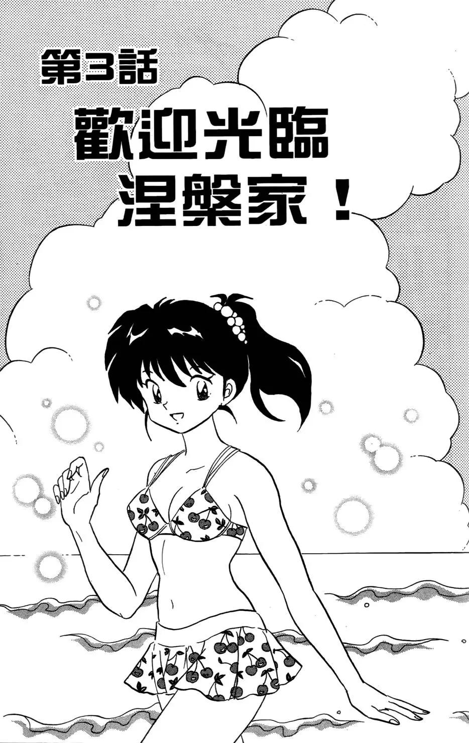 《境界之轮回》第07卷 第44页