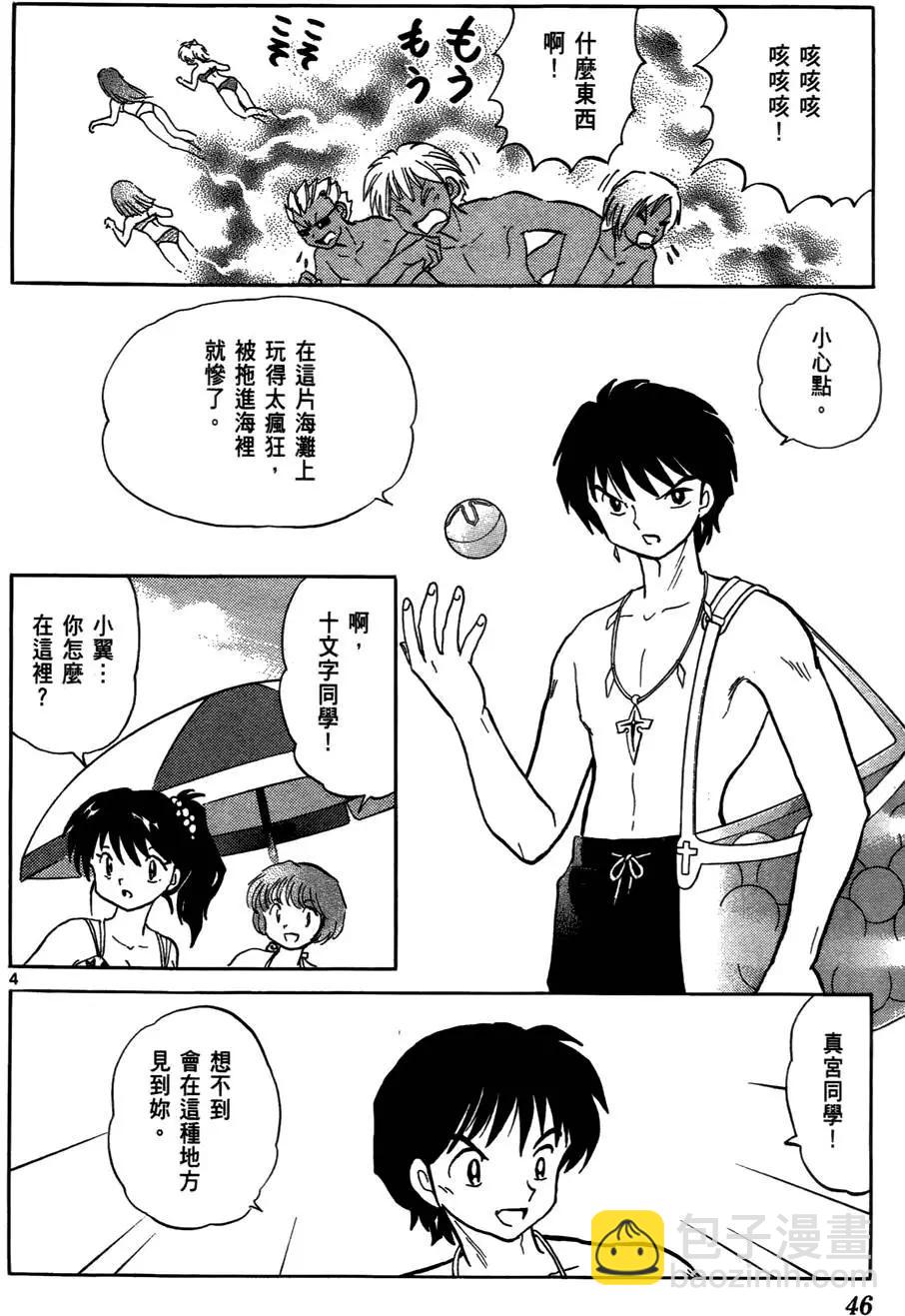 《境界之轮回》第07卷 第47页