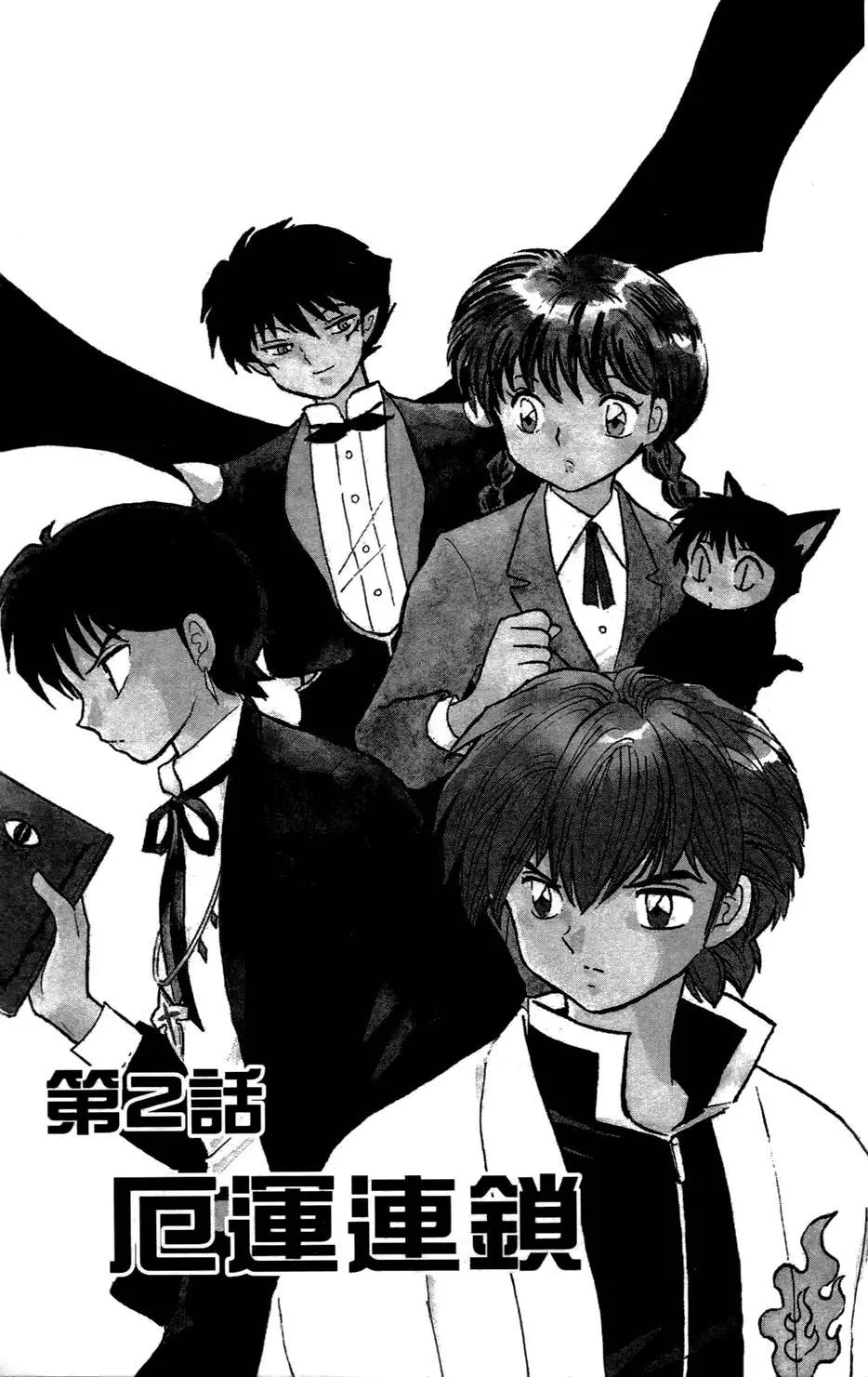 《境界之轮回》第06卷 第26页