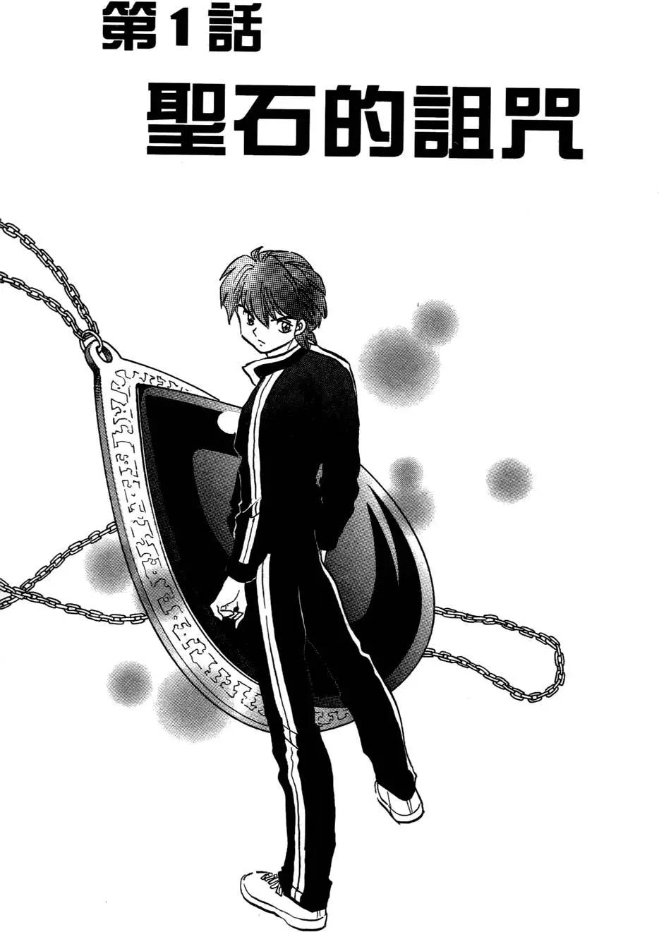 《境界之轮回》第06卷 第8页