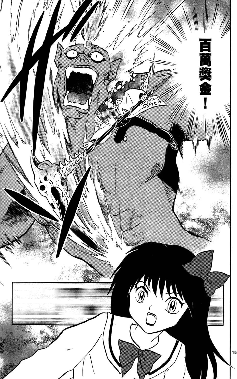 《境界之轮回》第05卷 第40页