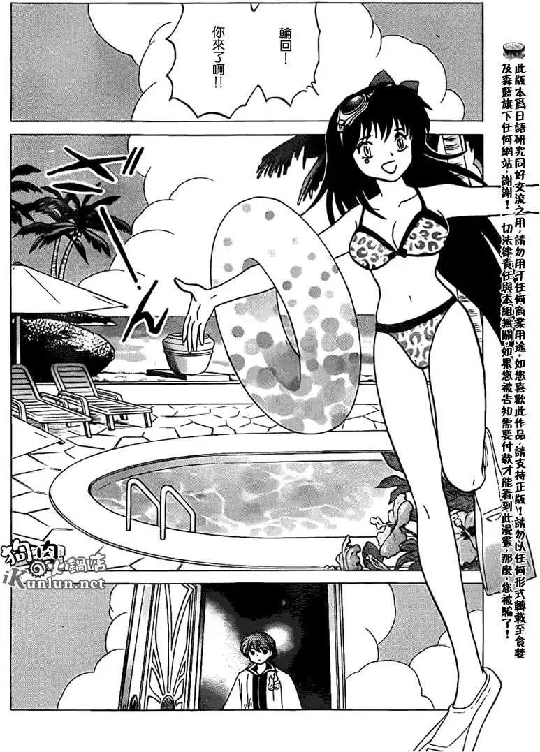 《境界之轮回》第089回 第16页