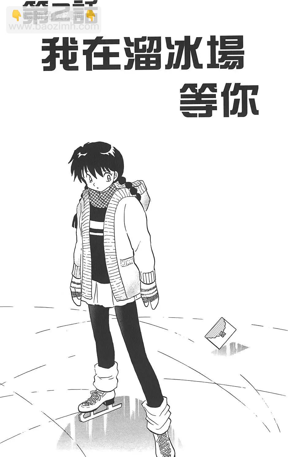《境界之轮回》第09卷 第24页