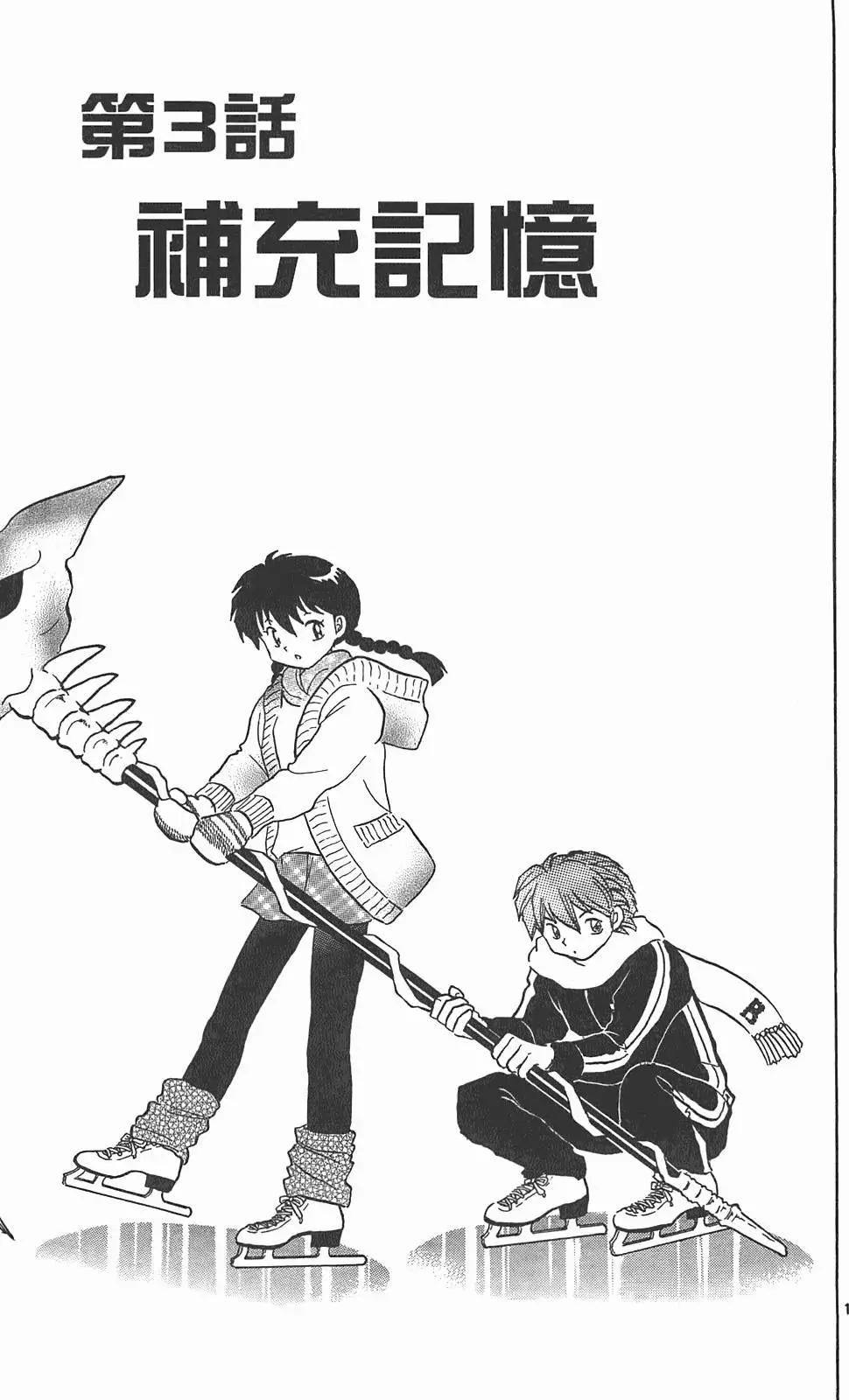 《境界之轮回》第09卷 第42页