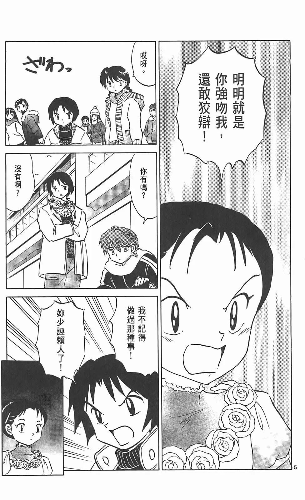 《境界之轮回》第09卷 第46页