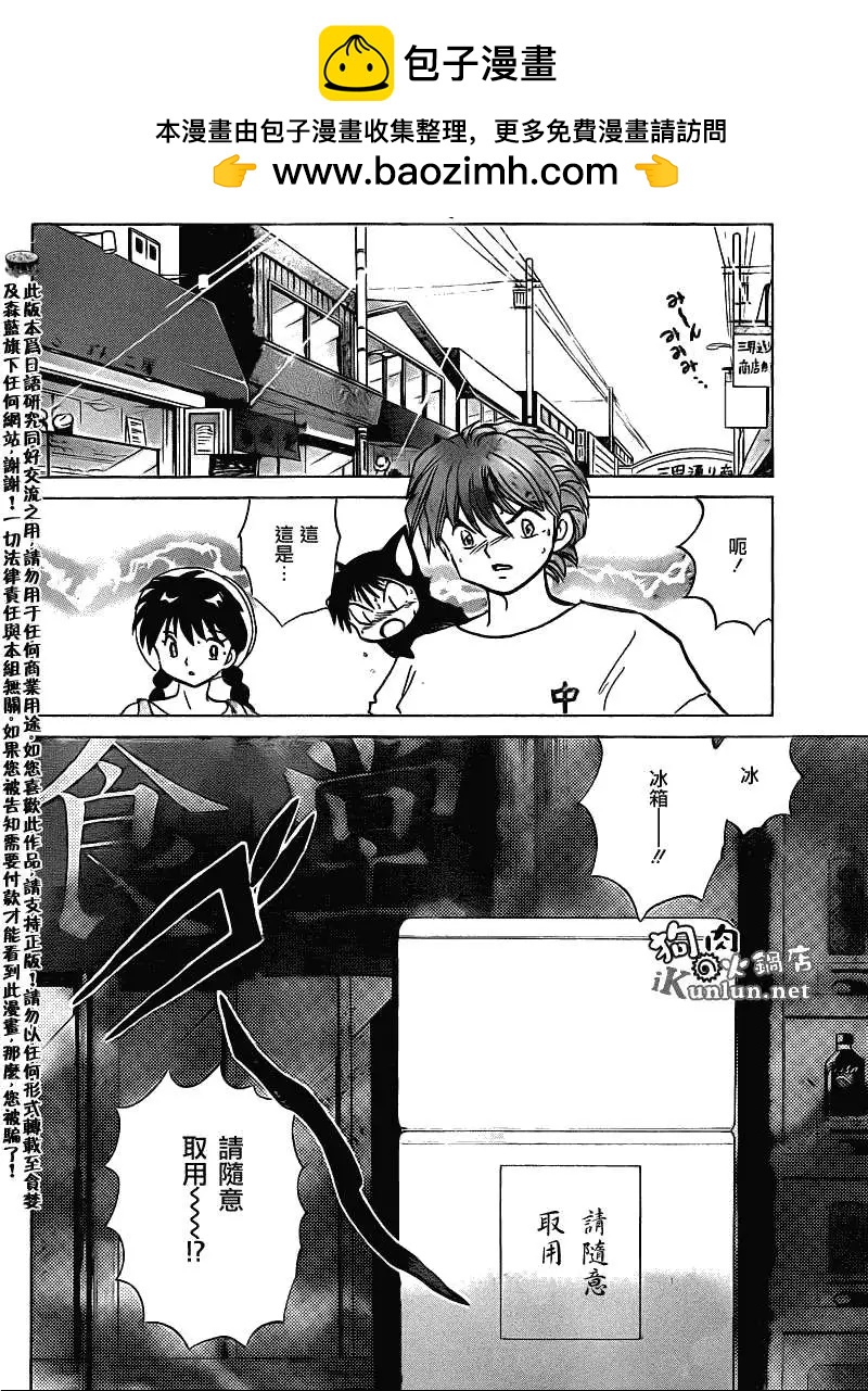 《境界之轮回》第107回 第6页