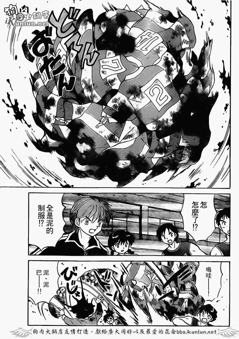 《境界之轮回》第122回 第5页