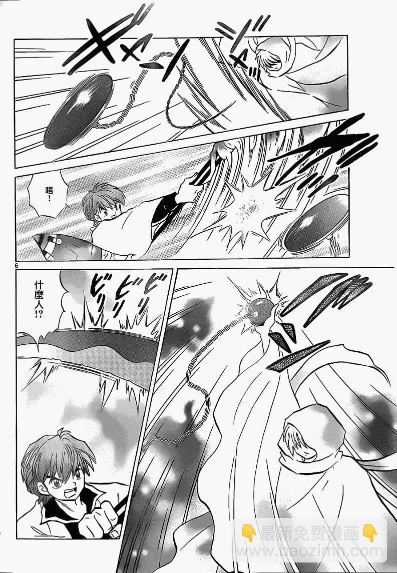 《境界之轮回》第120回 第6页