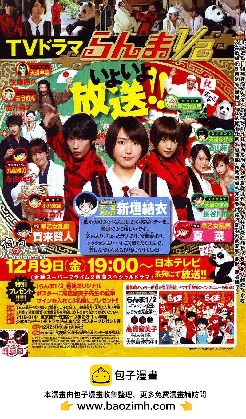 《境界之轮回》第125回 第22页