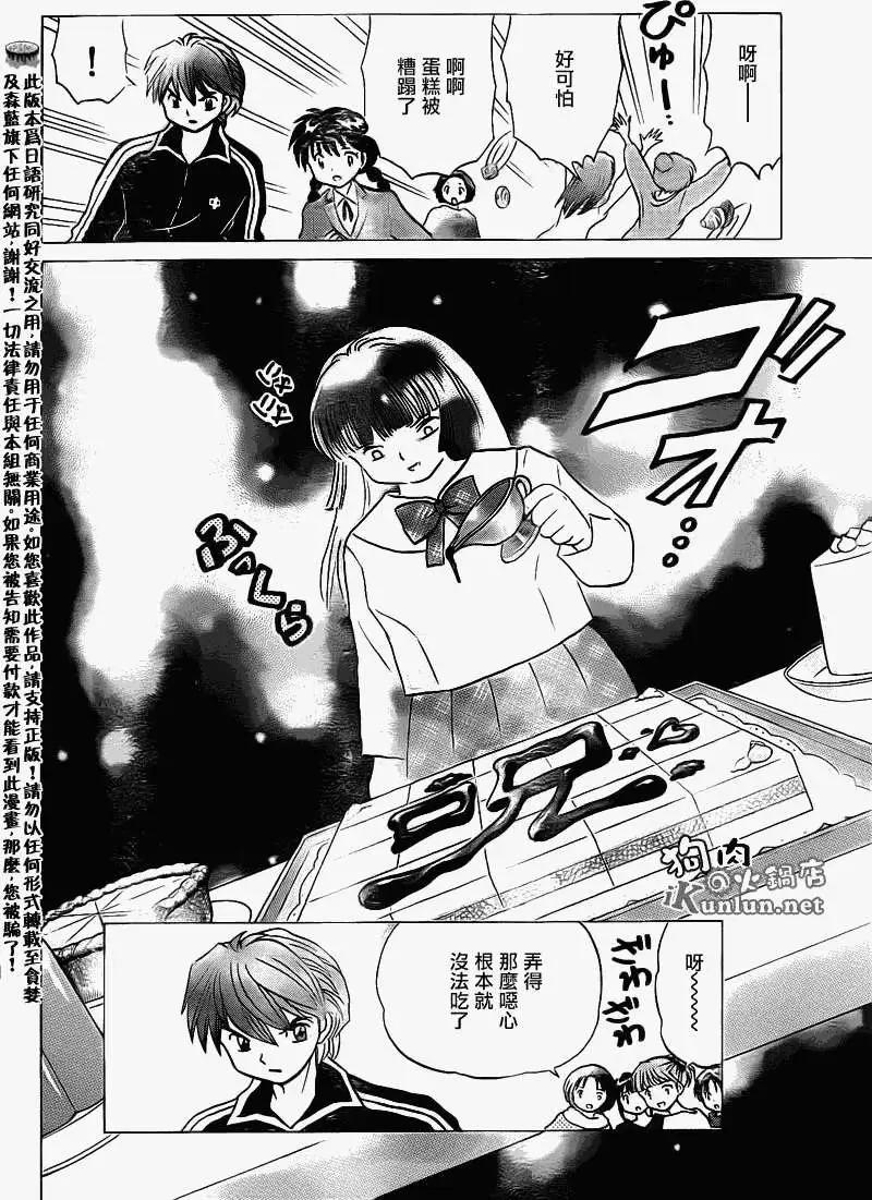 《境界之轮回》第125回 第7页