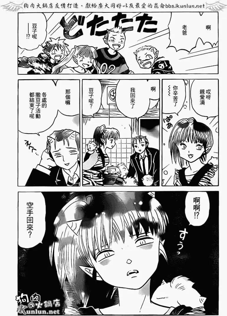 《境界之轮回》第131回 第17页