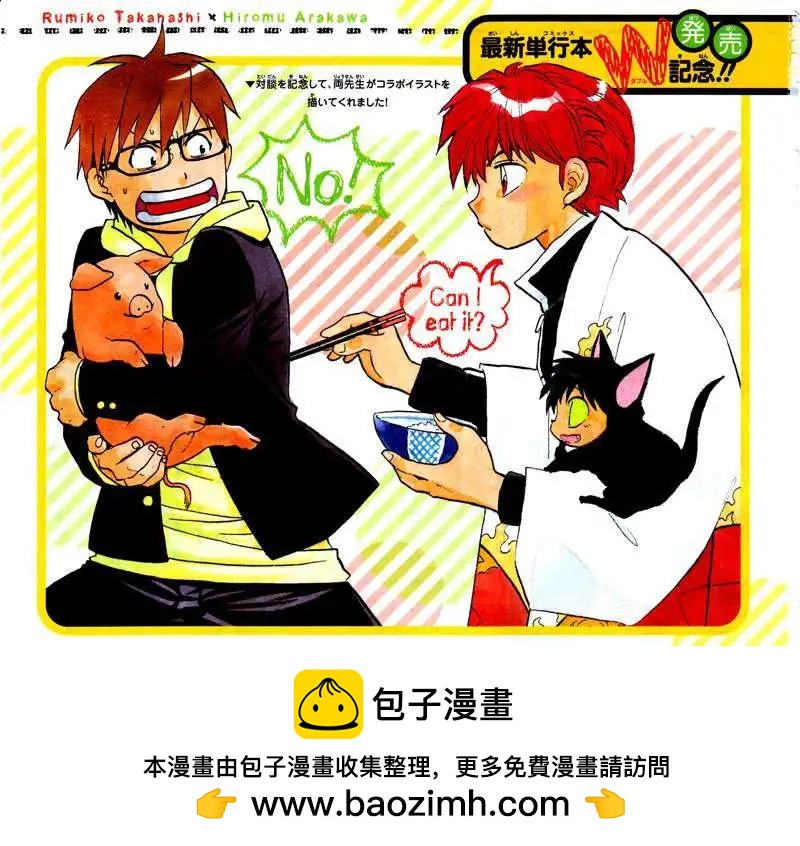 《境界之轮回》第154回 第19页